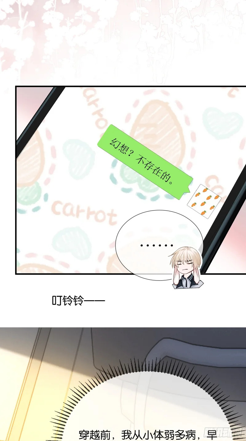 第177话 回到最初 第32页