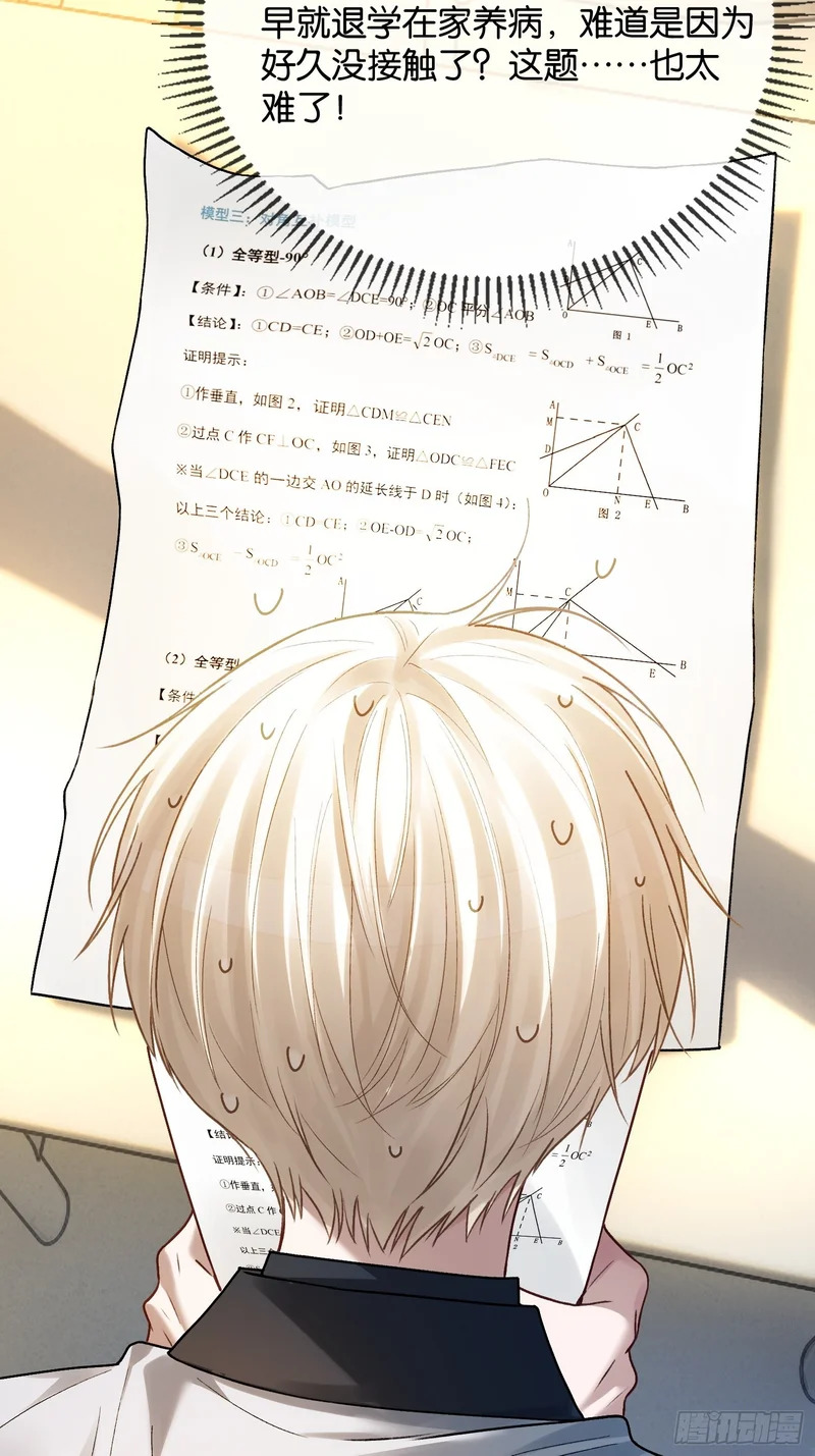 第177话 回到最初 第33页