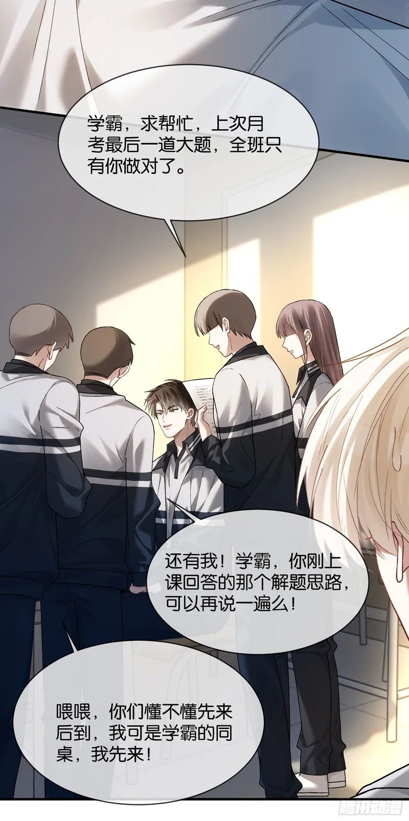 第177话 回到最初 第34页