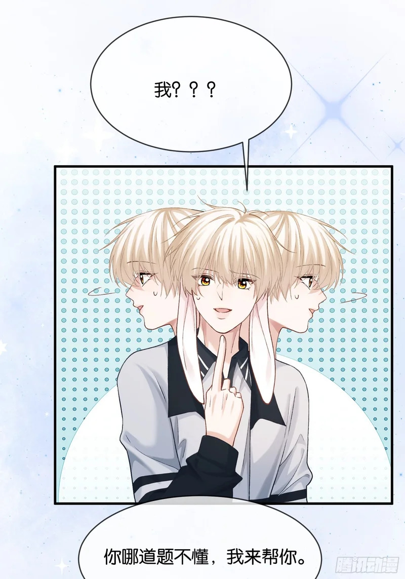 第177话 回到最初 第37页