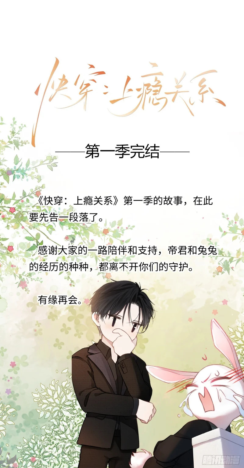 第177话 回到最初 第44页