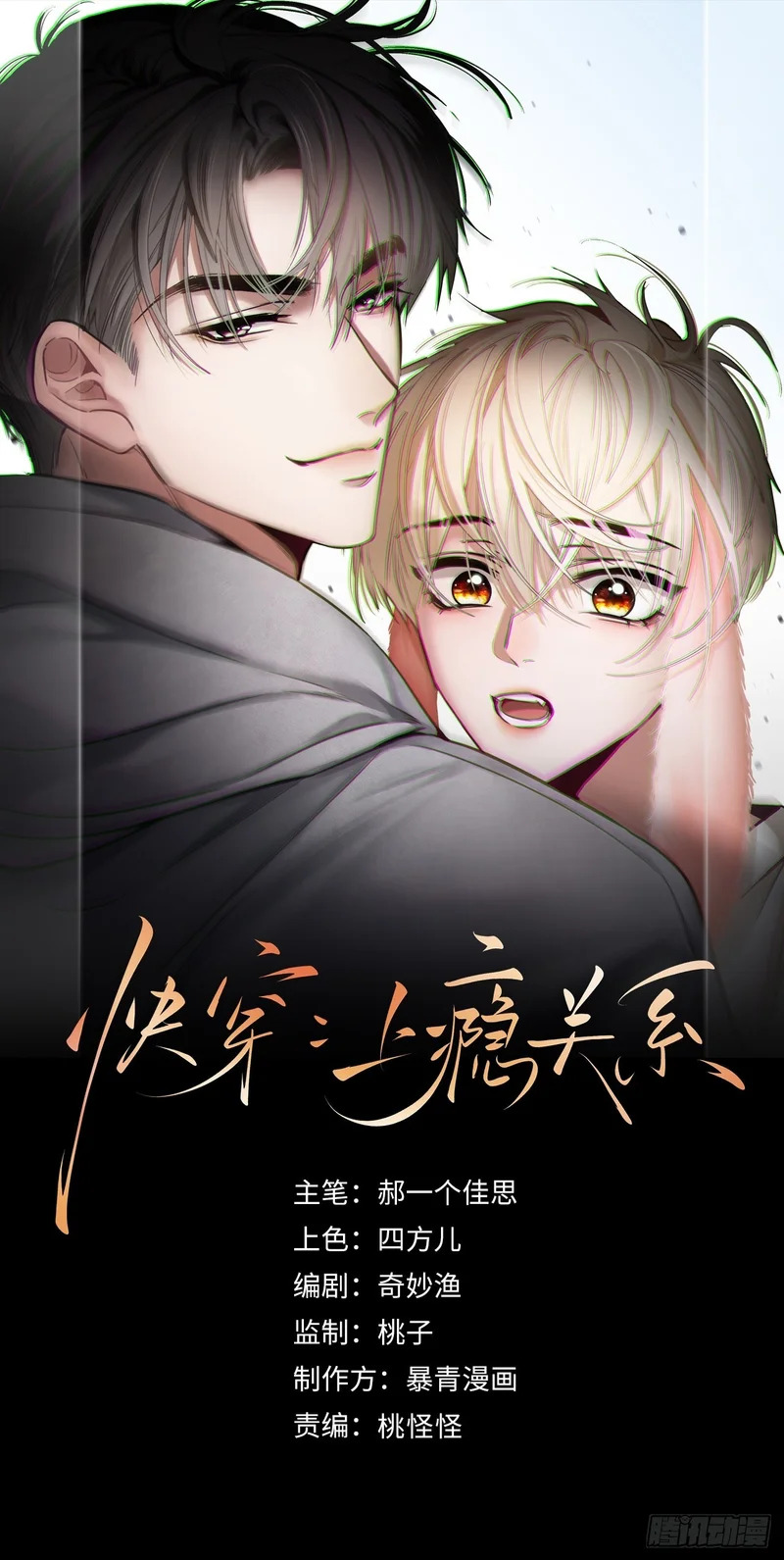 第177话 回到最初 第1页