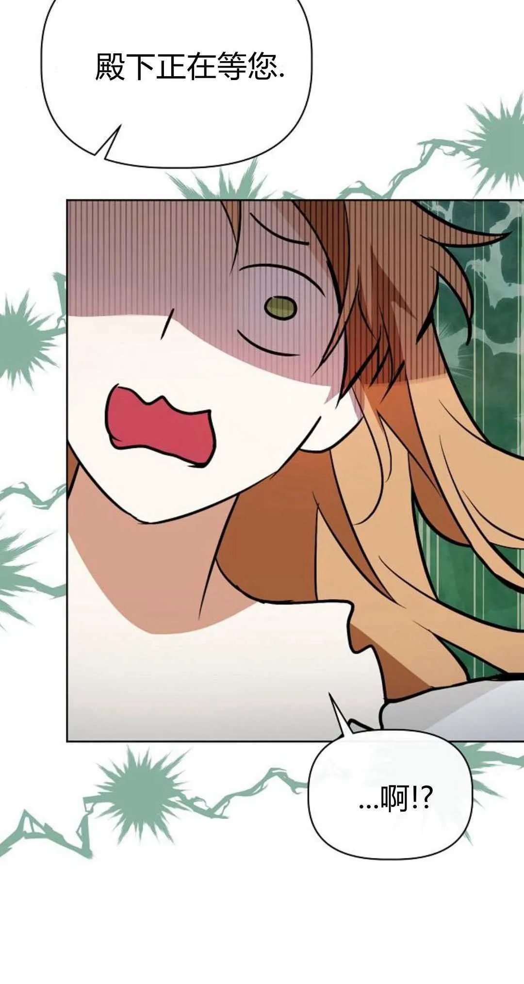 第03话 第12页