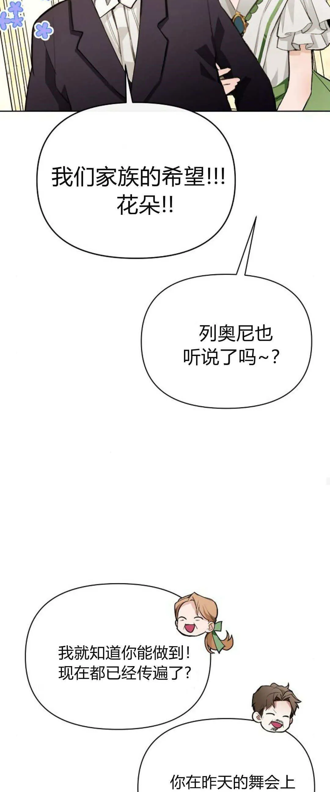 第04话 第87页