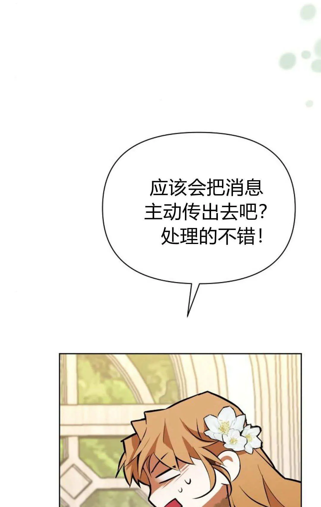 第06话 第2页