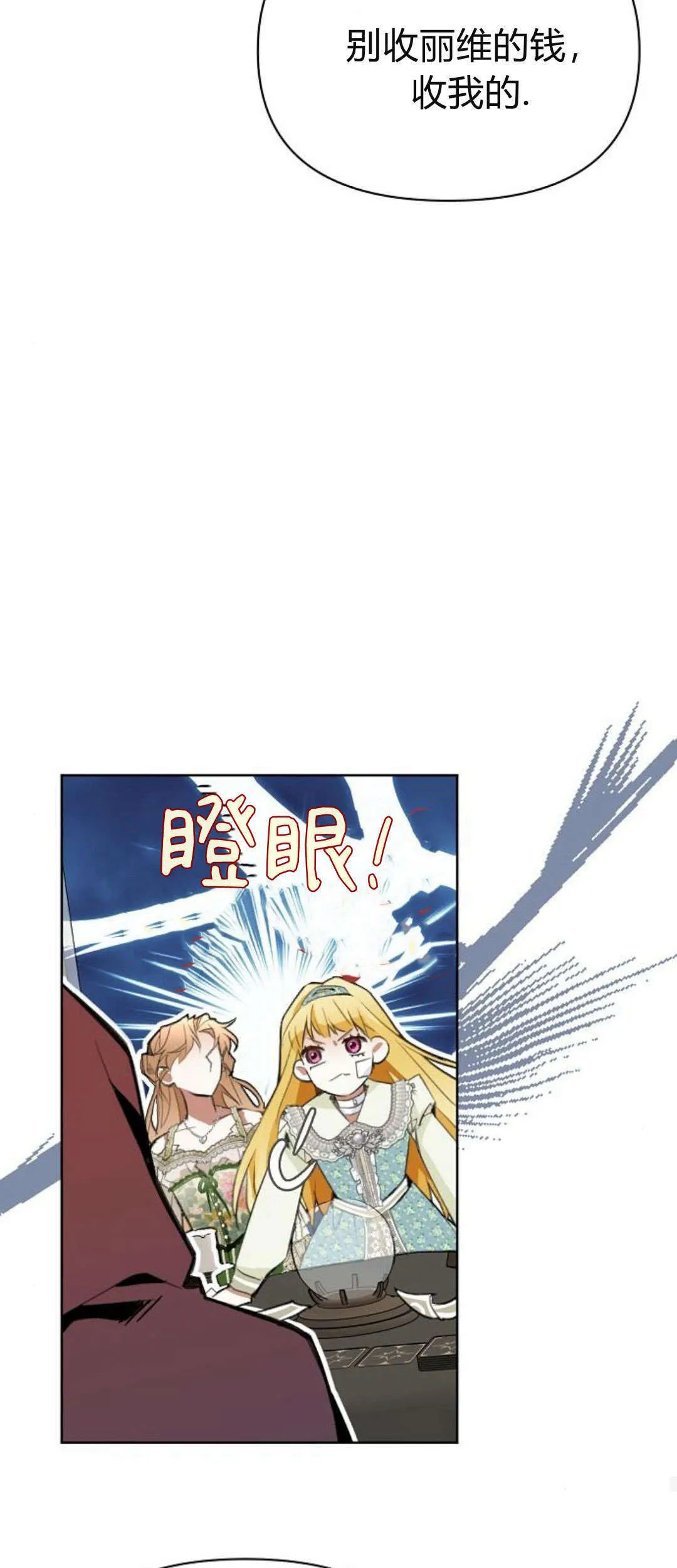 第08话 第92页