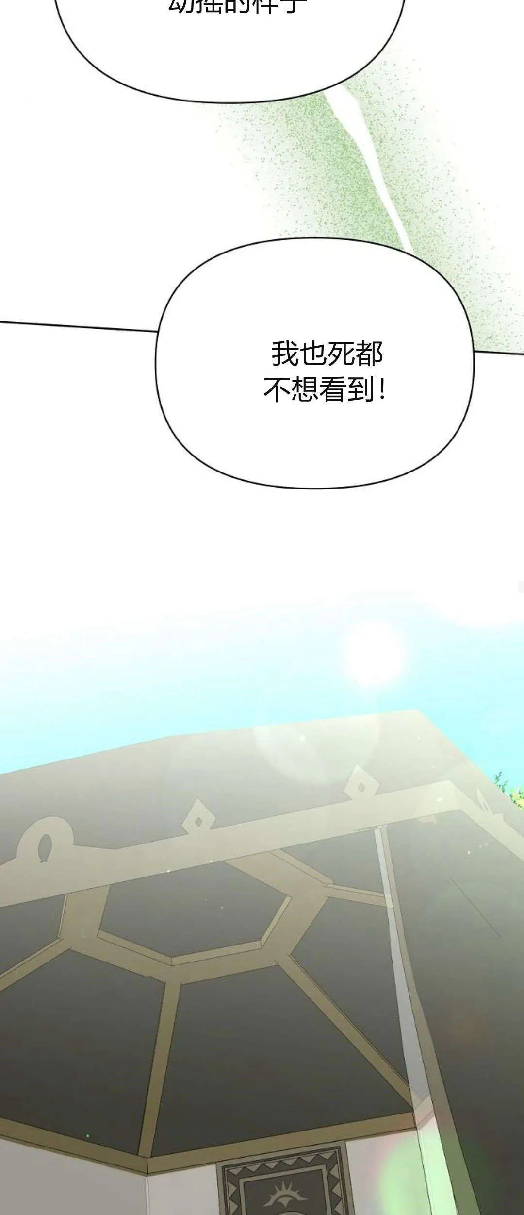 第08话 第95页