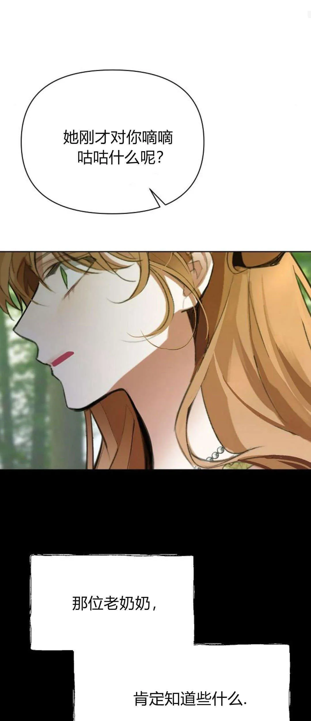 第08话 第98页
