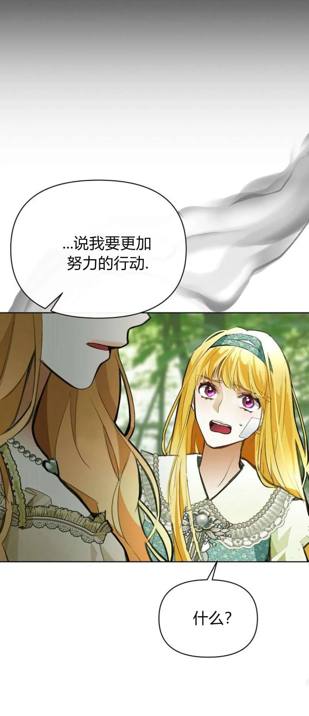 第08话 第100页