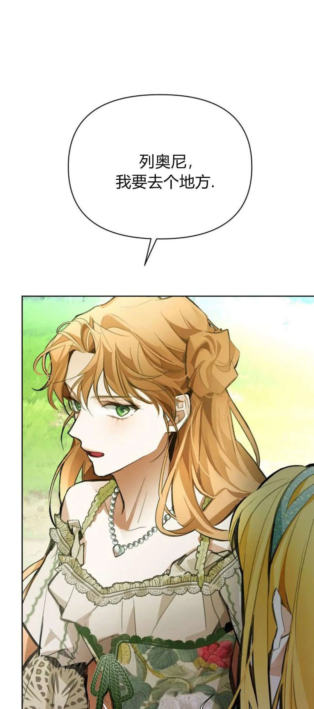 第08话 第101页