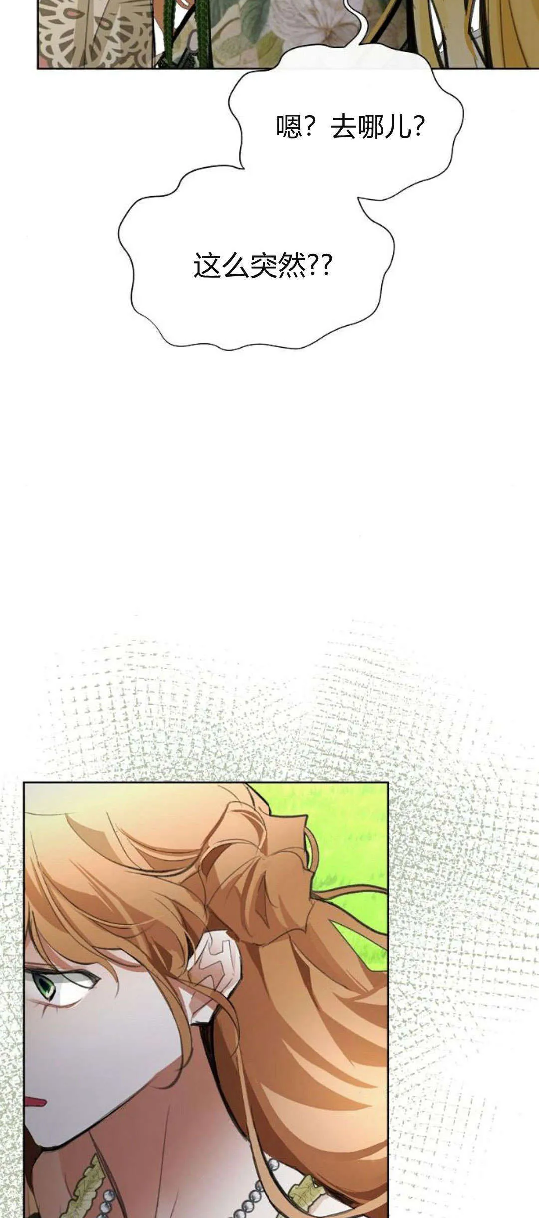 第08话 第102页