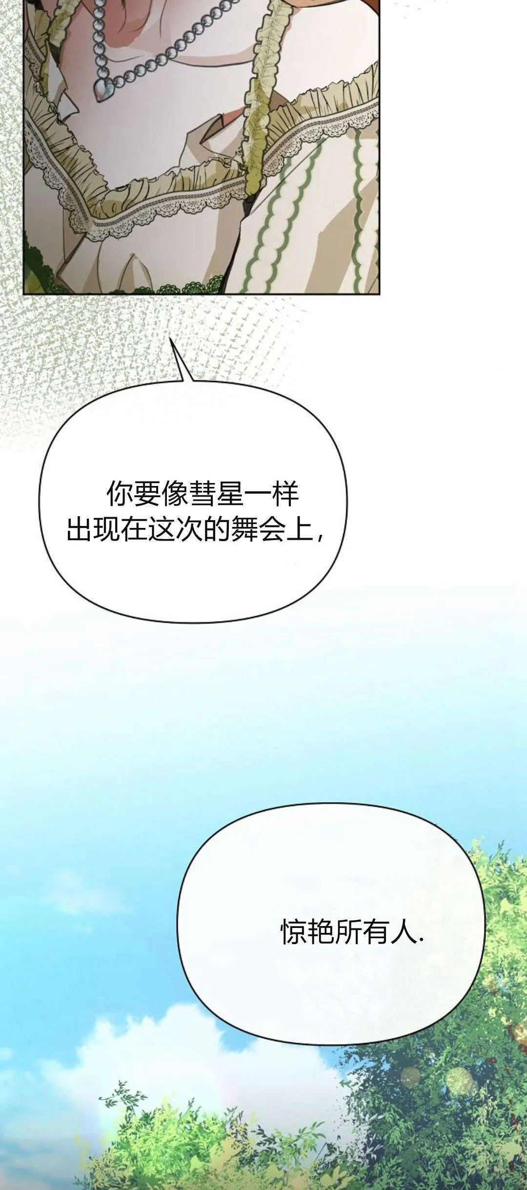 第08话 第103页