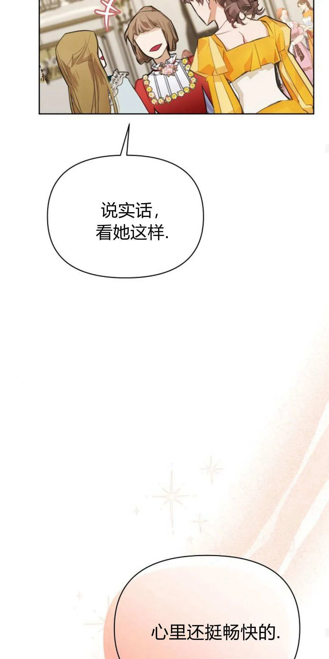 第09话 第76页