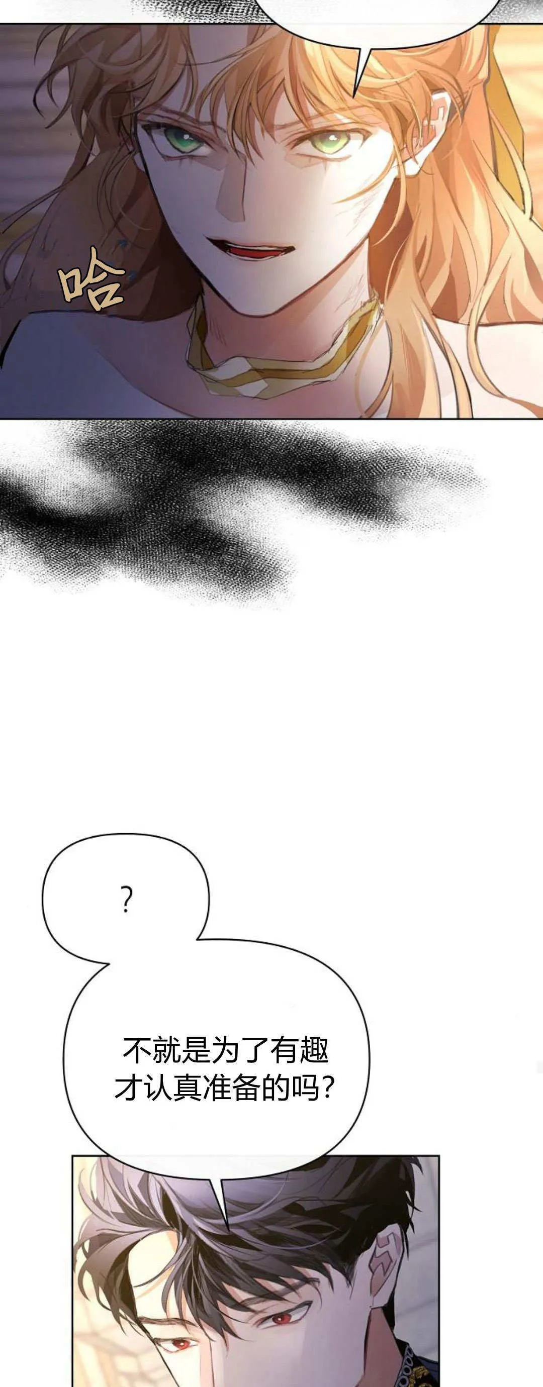 第10话 第67页