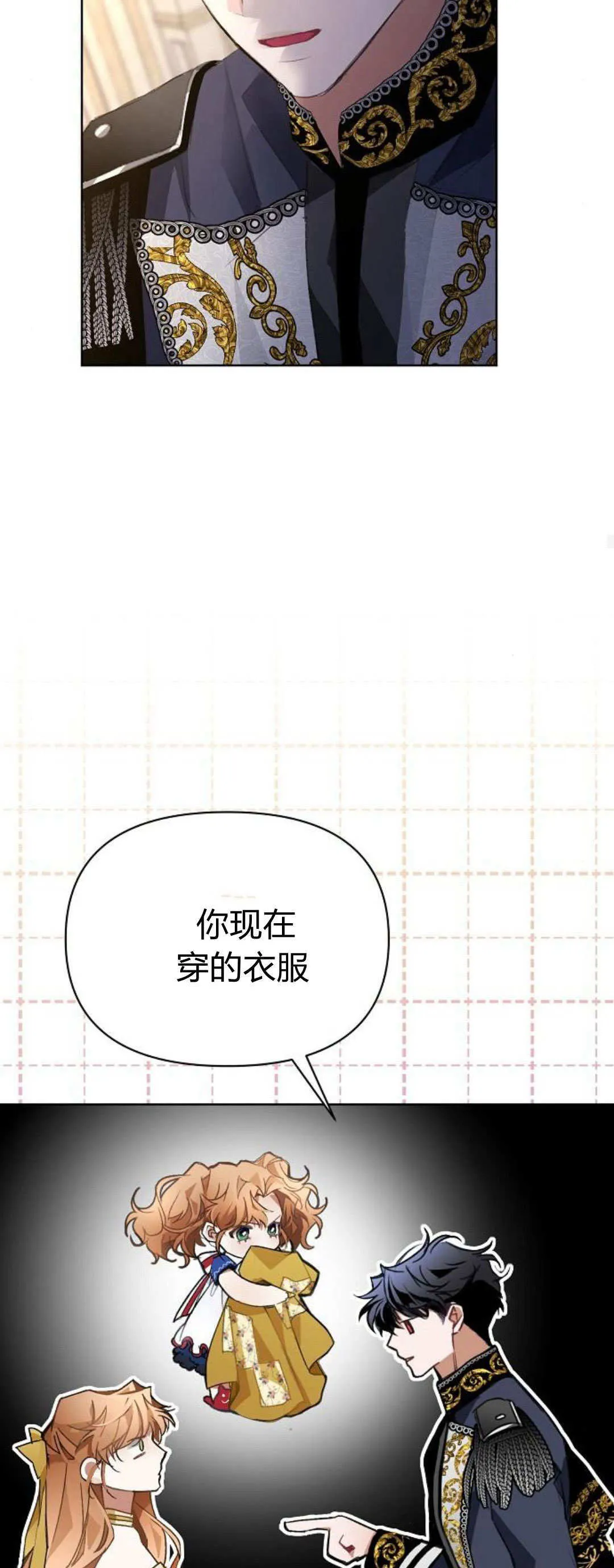 第10话 第68页