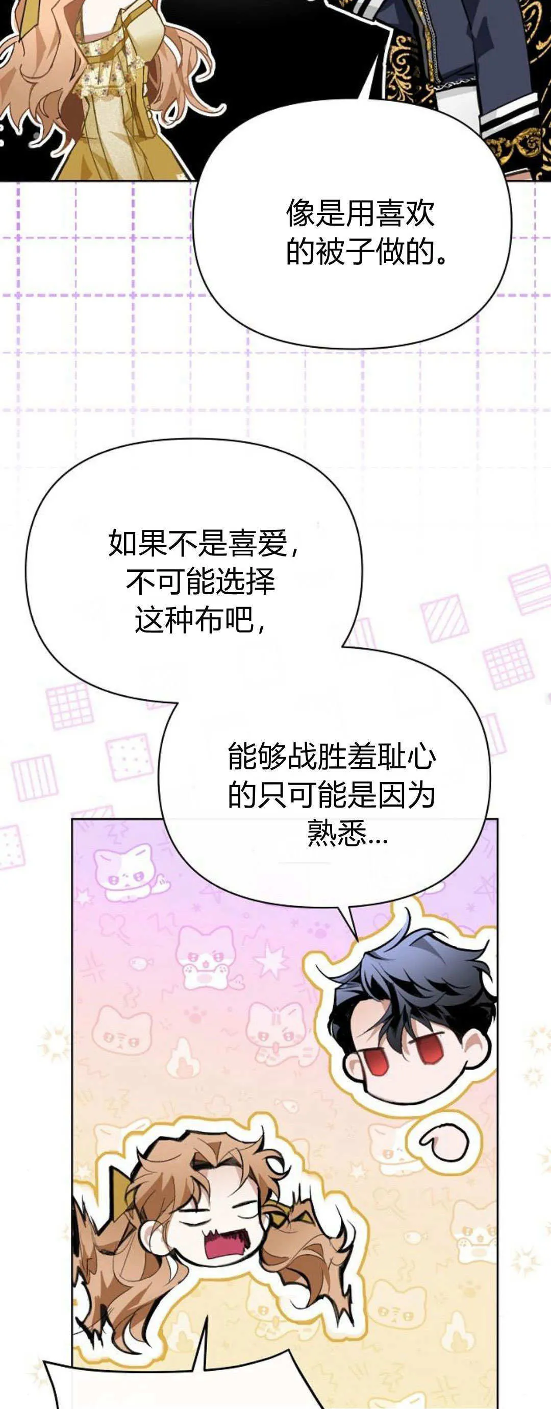 第10话 第69页