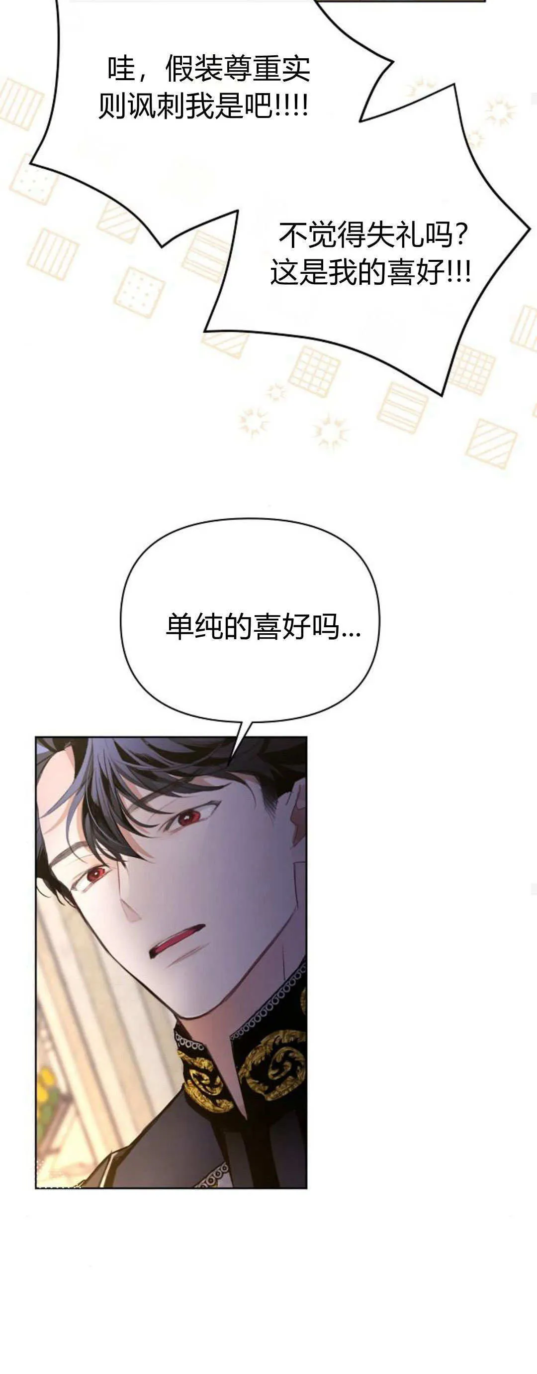 第10话 第70页