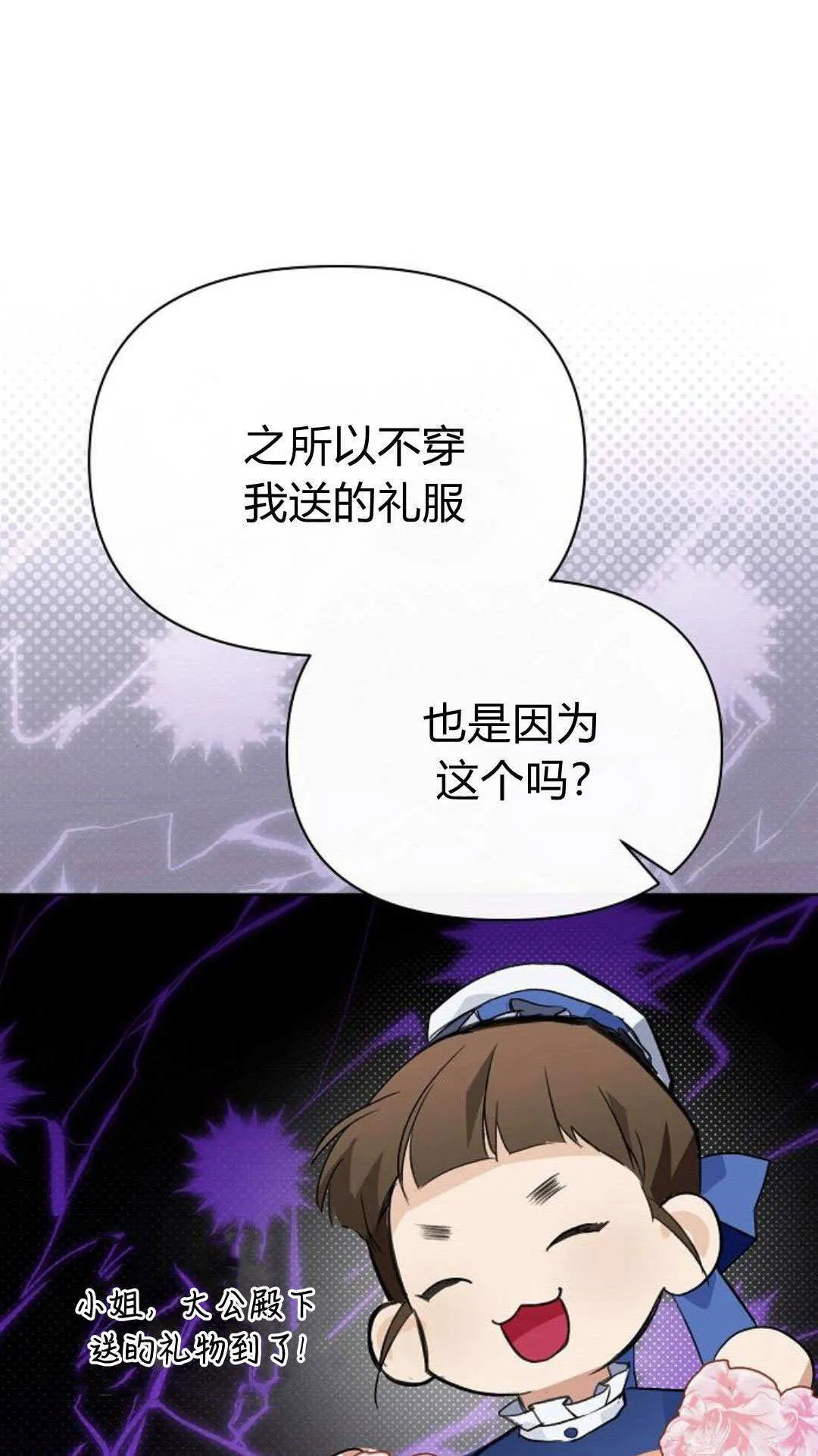 第10话 第71页
