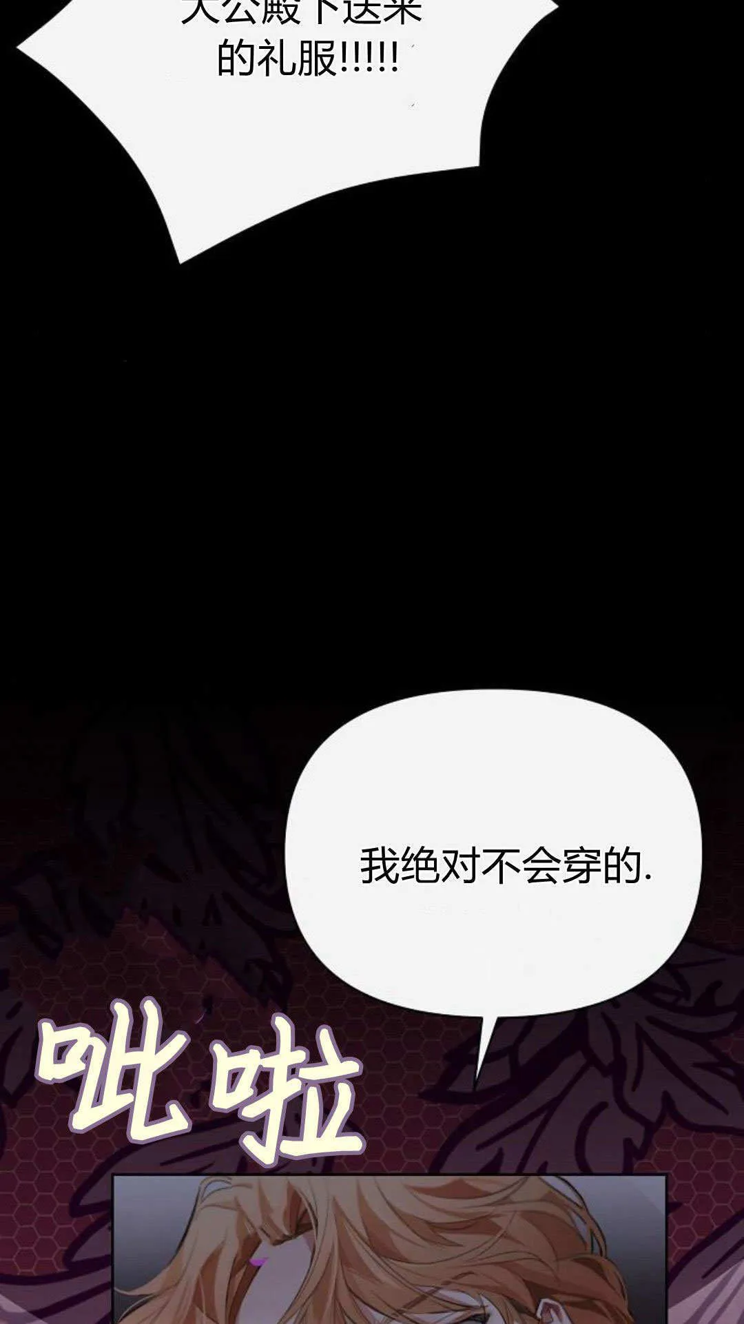 第10话 第74页