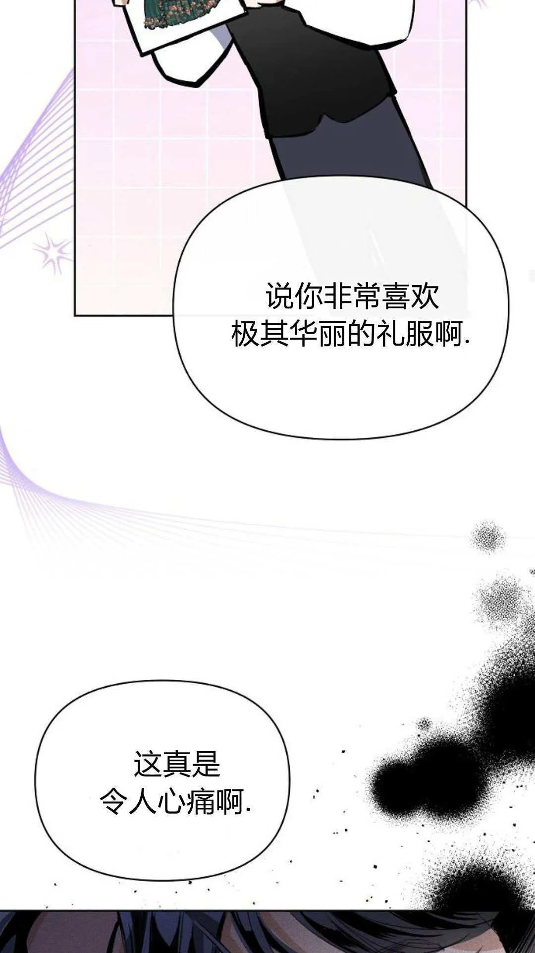 第10话 第78页