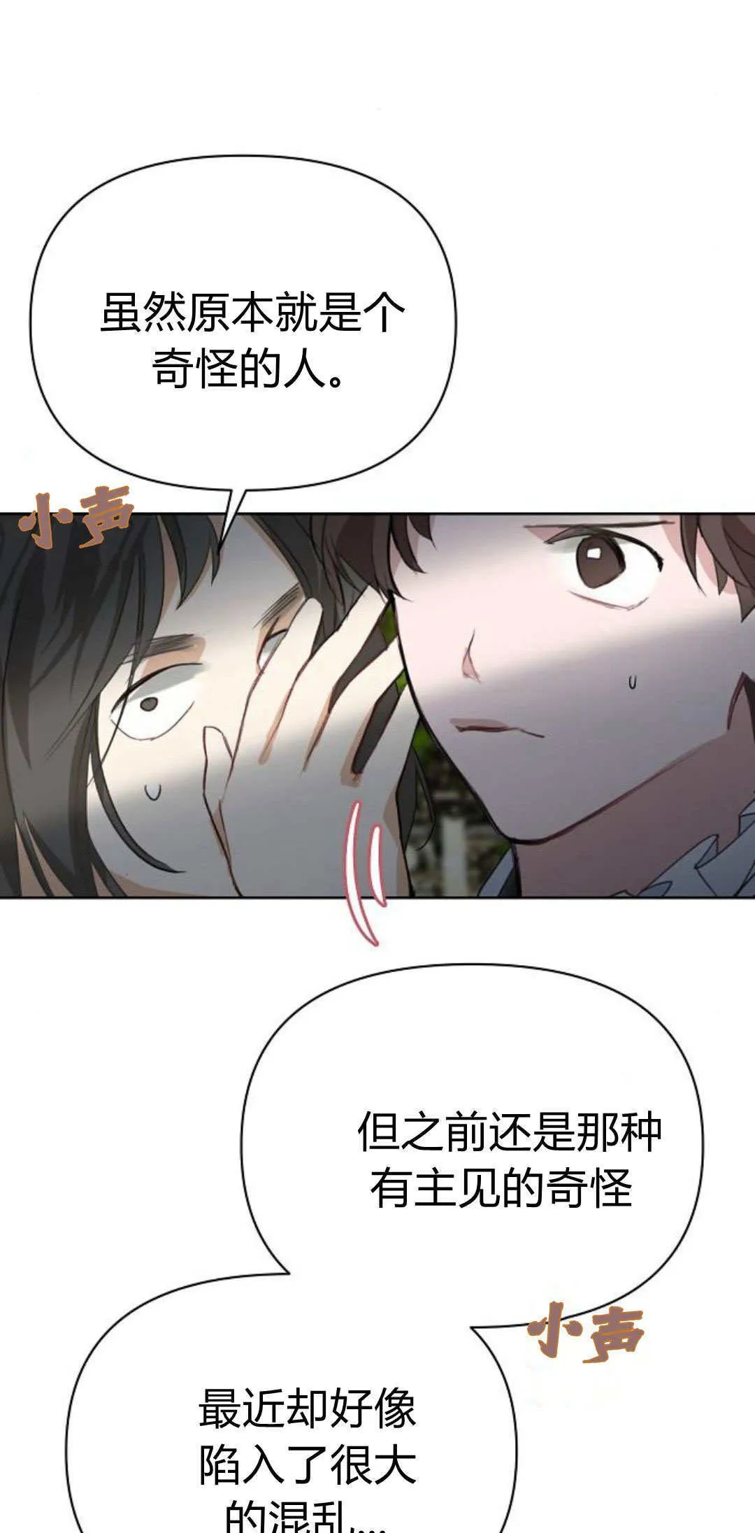 第11话 第31页