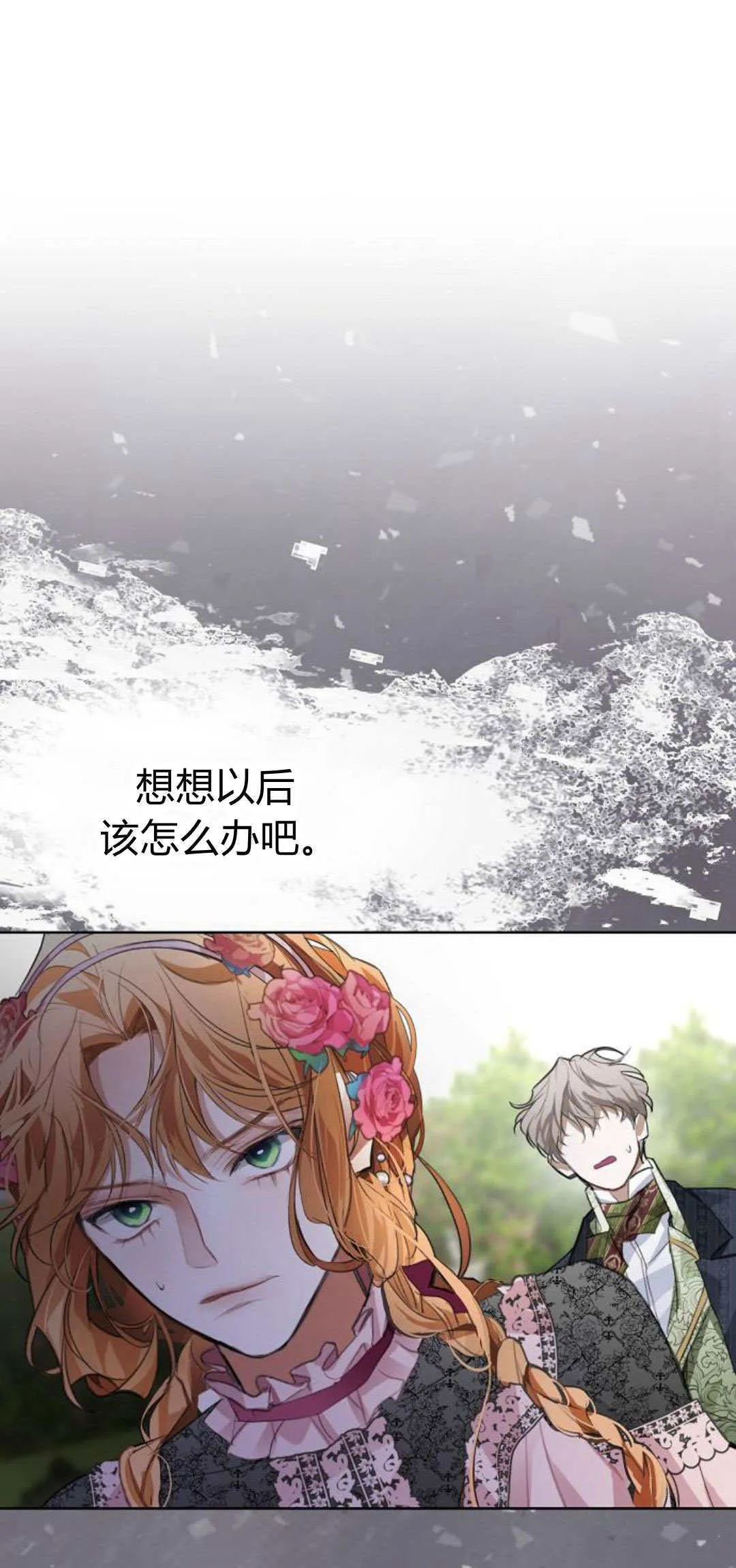 第11话 第51页