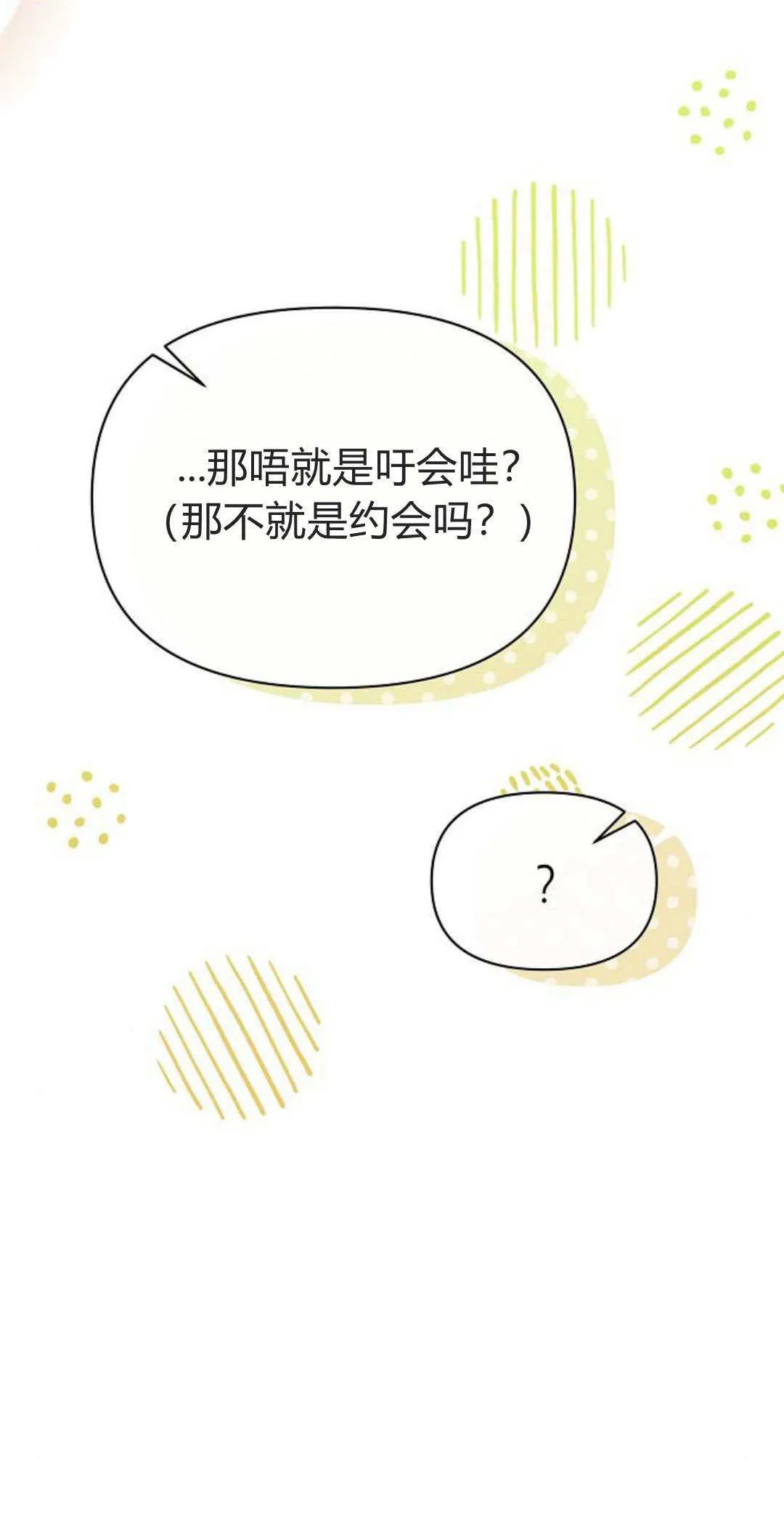 第12话 第10页