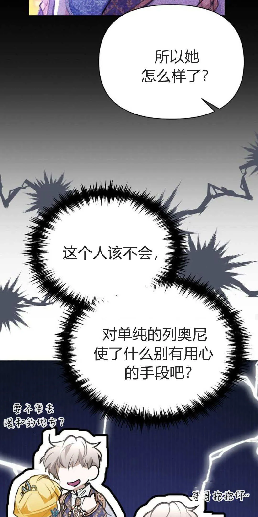 第12话 第22页