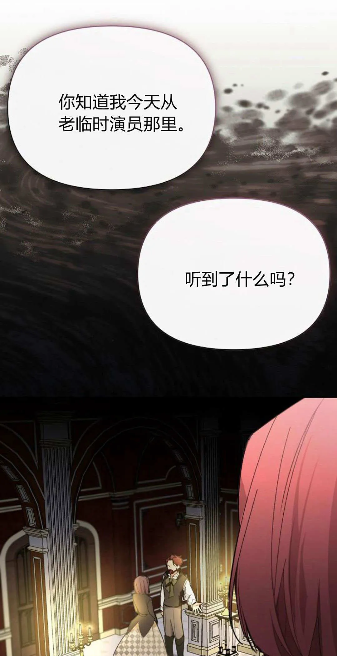 第13话 第1页