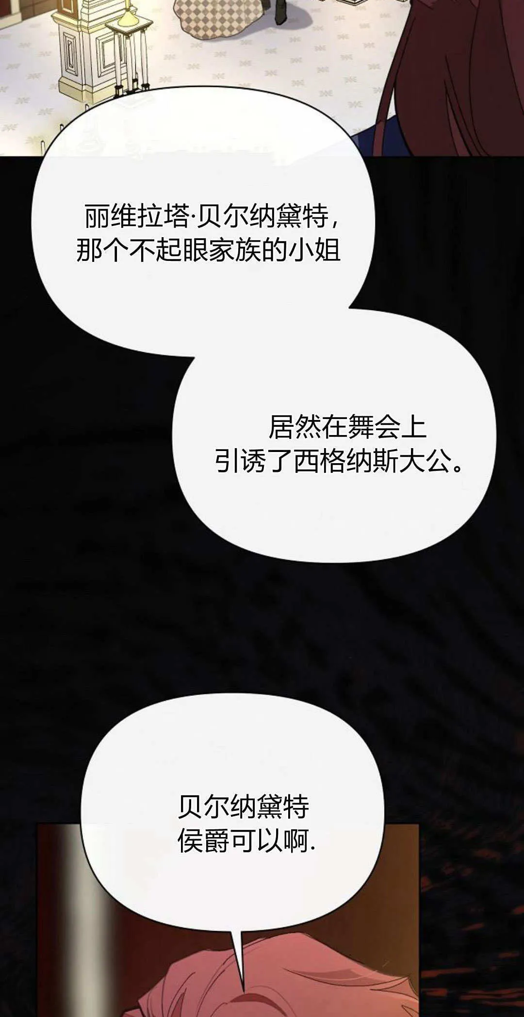 第13话 第2页