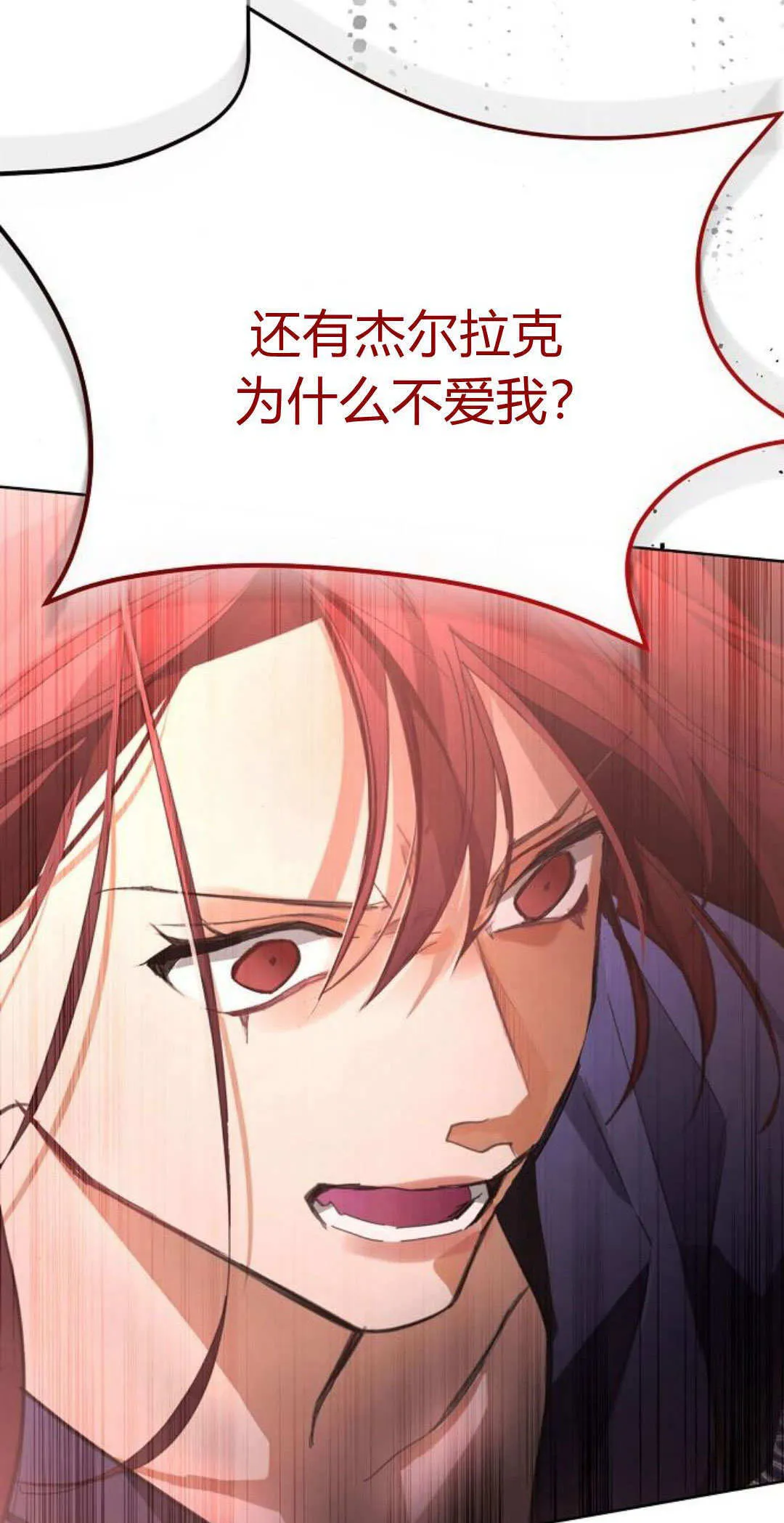 第13话 第7页