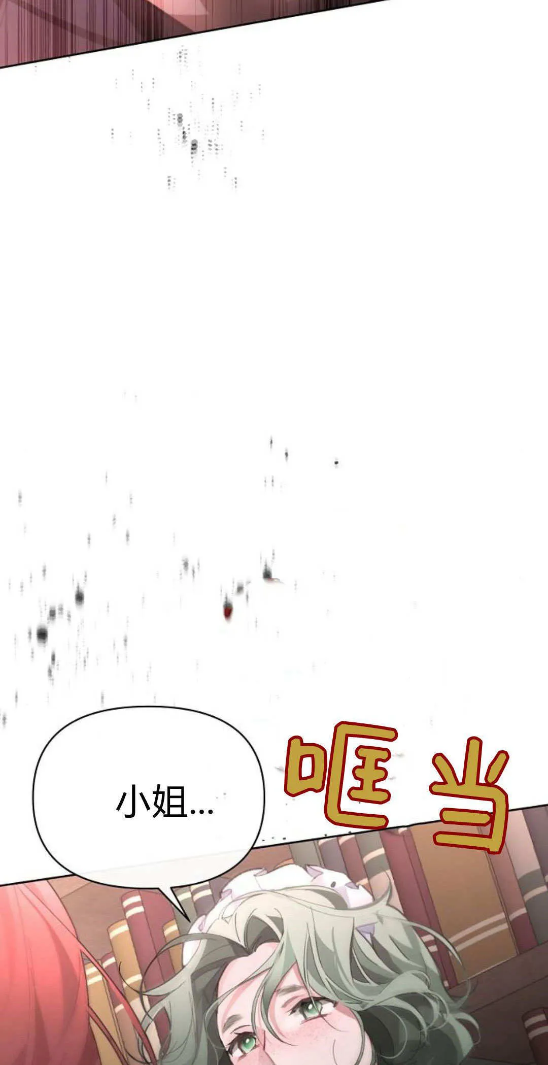 第13话 第8页