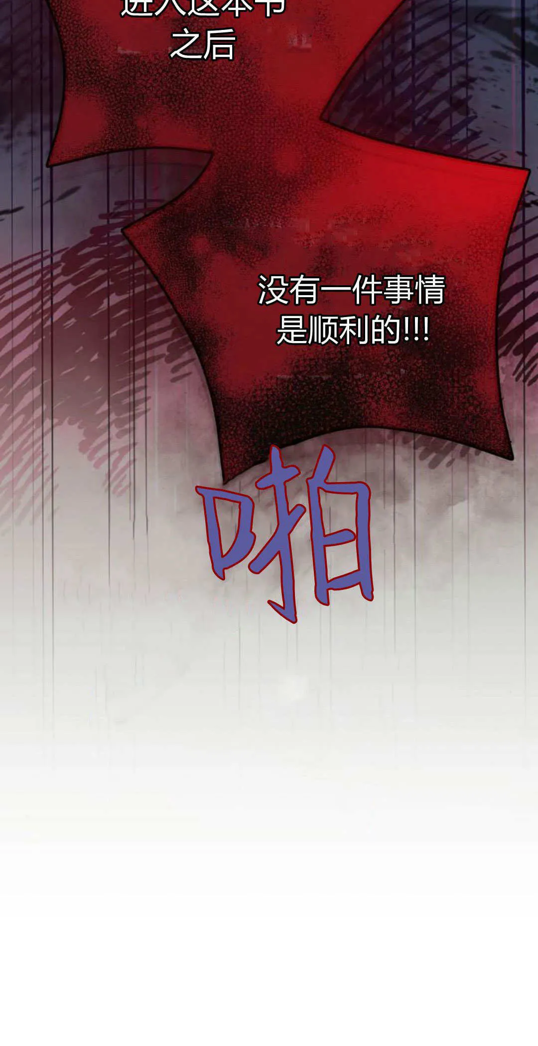 第13话 第10页