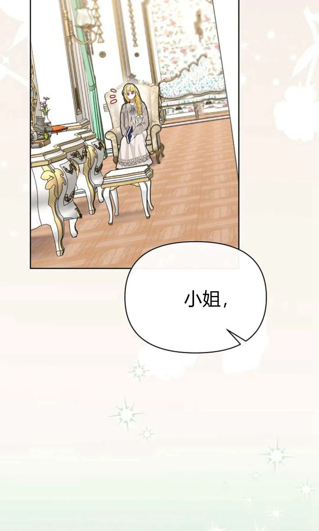 第13话 第14页