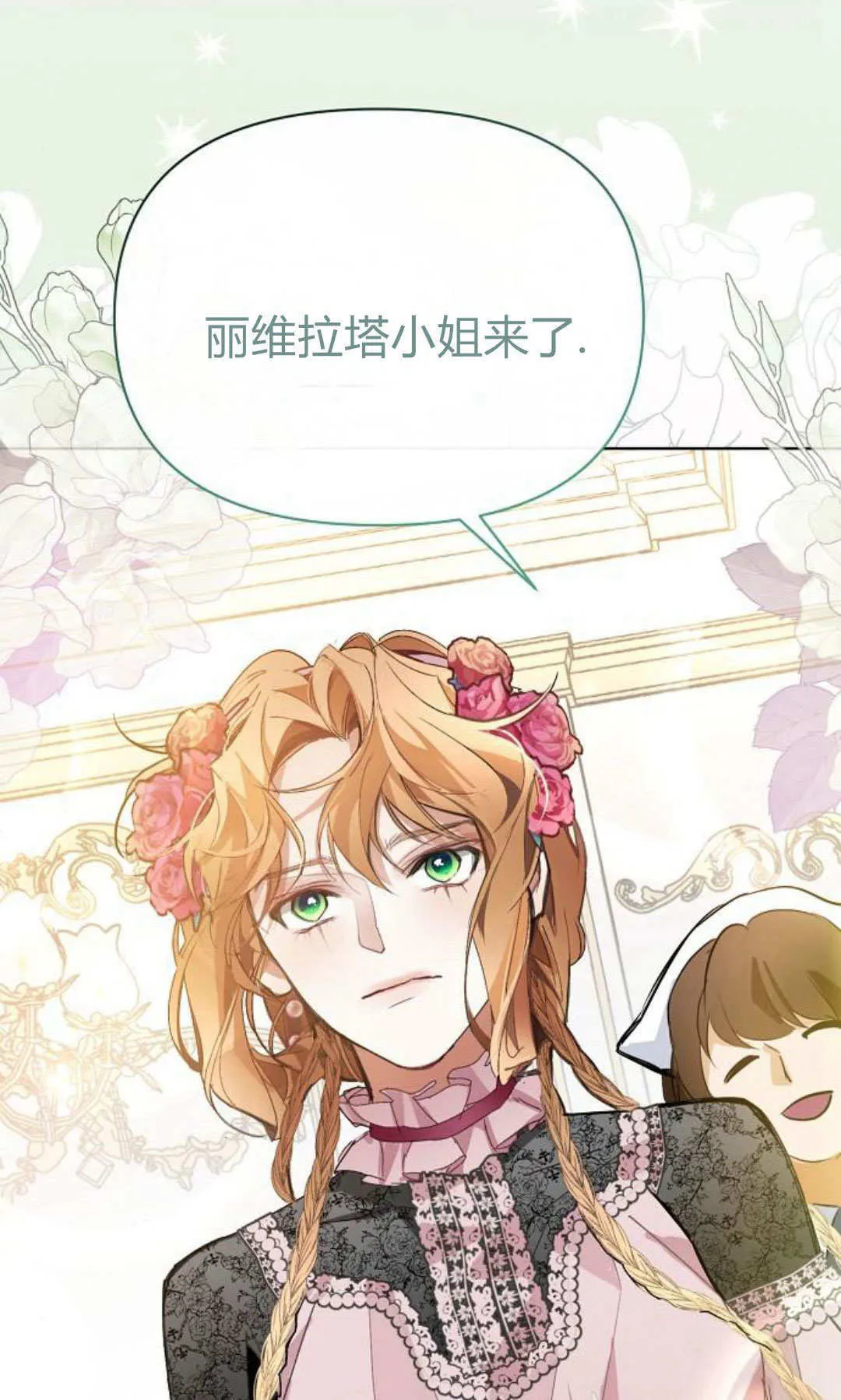 第13话 第15页