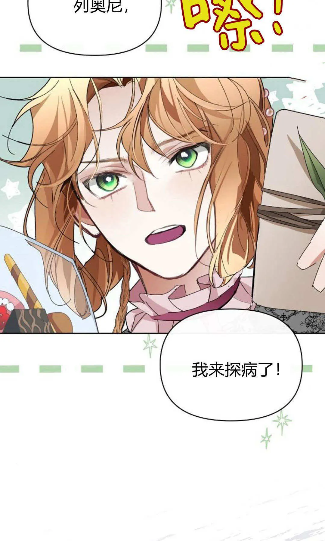 第13话 第17页