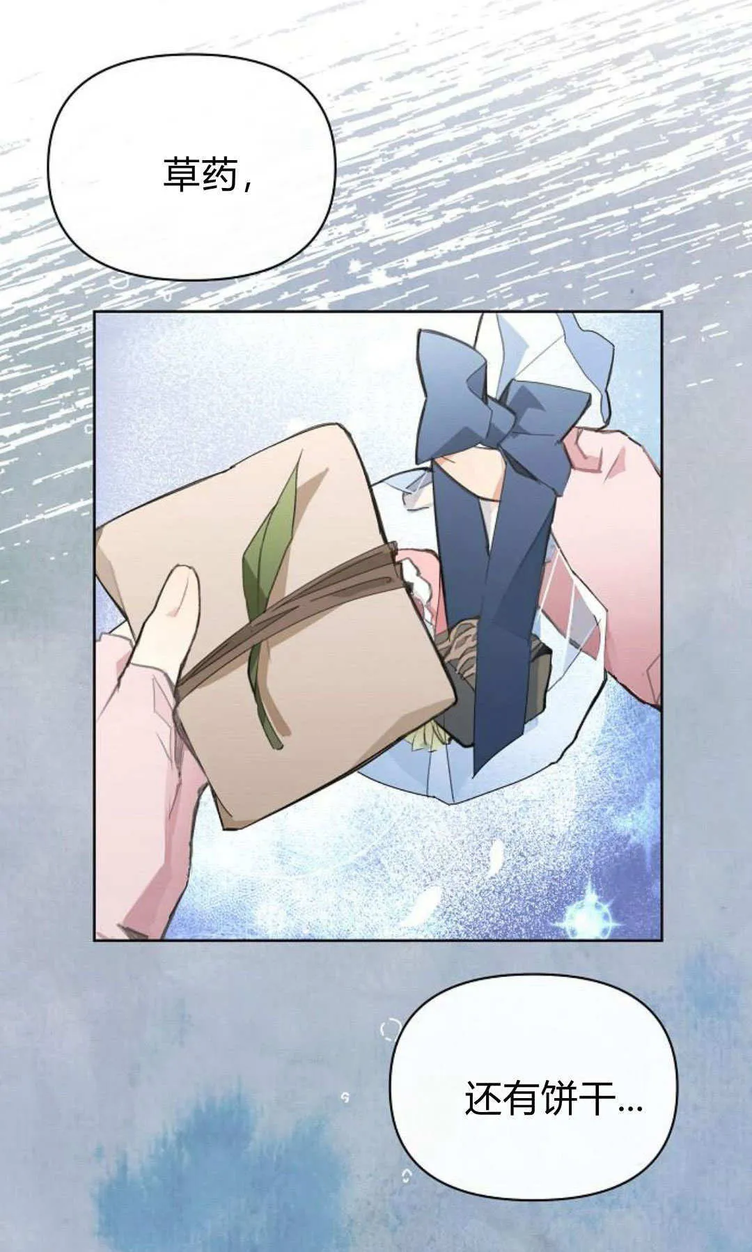 第13话 第18页