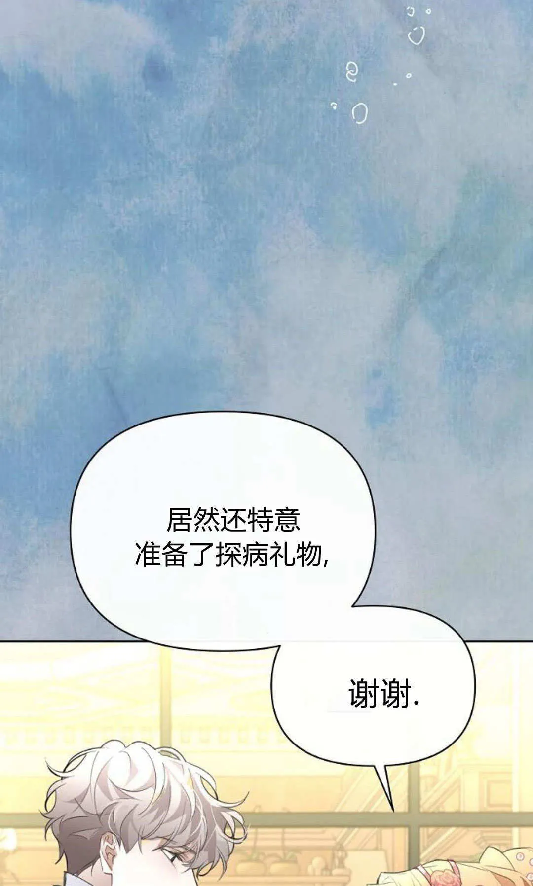 第13话 第19页