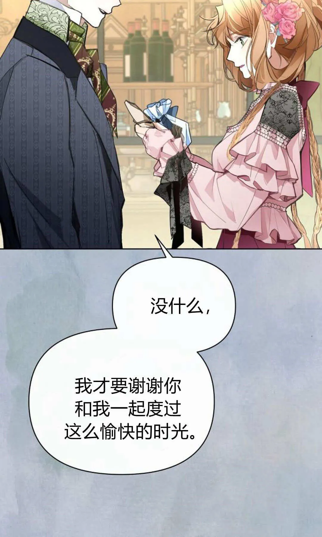 第13话 第20页