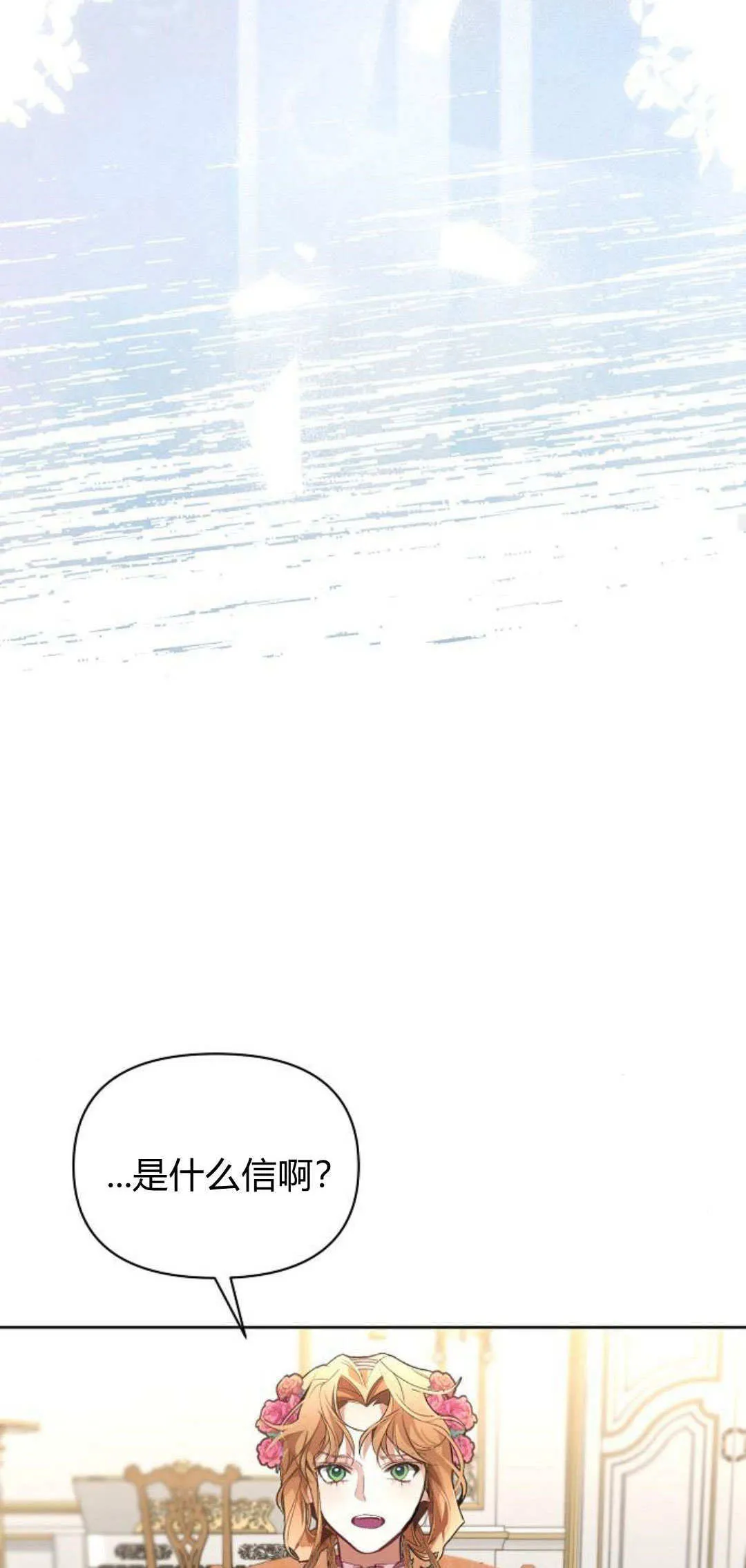 第13话 第25页