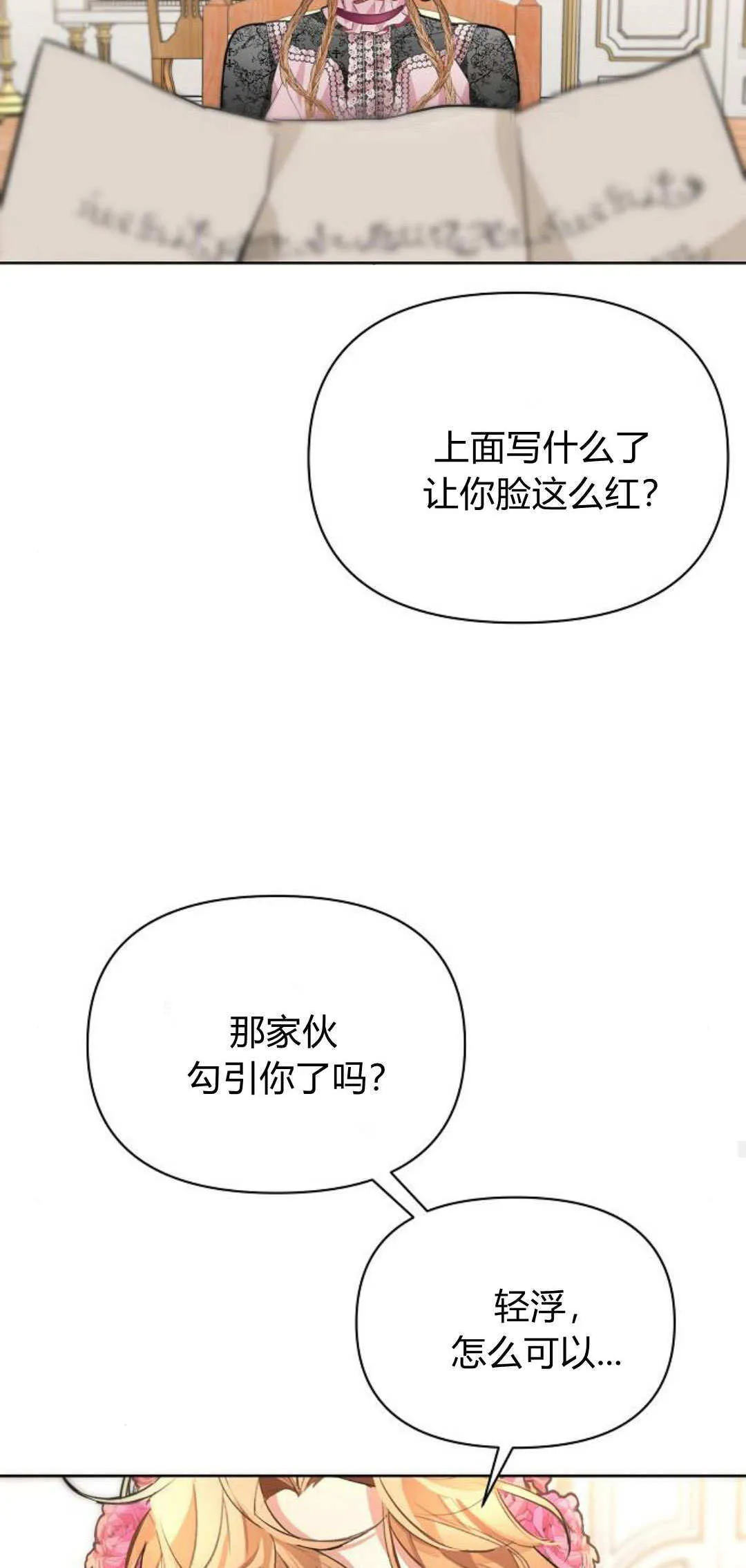 第13话 第26页