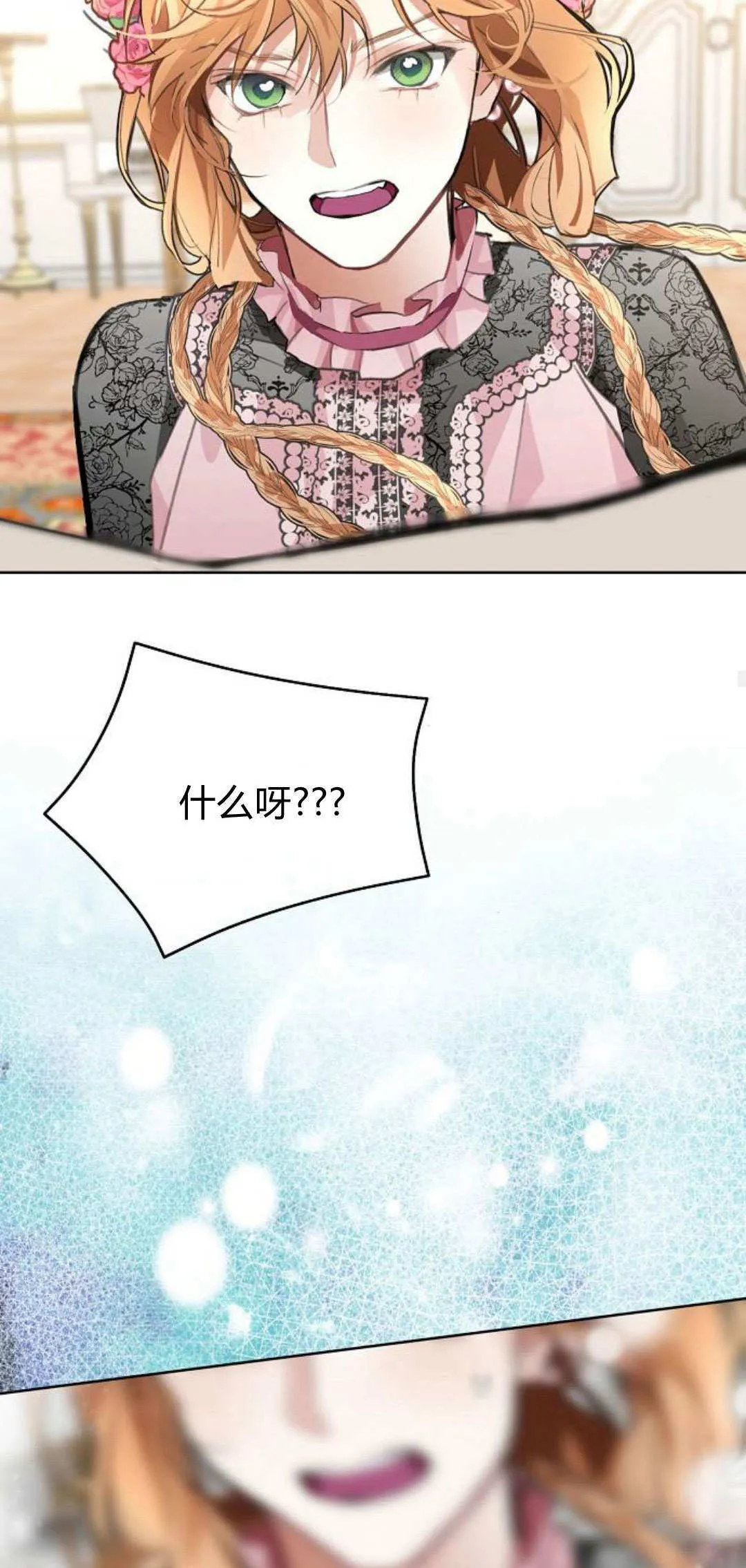 第13话 第27页