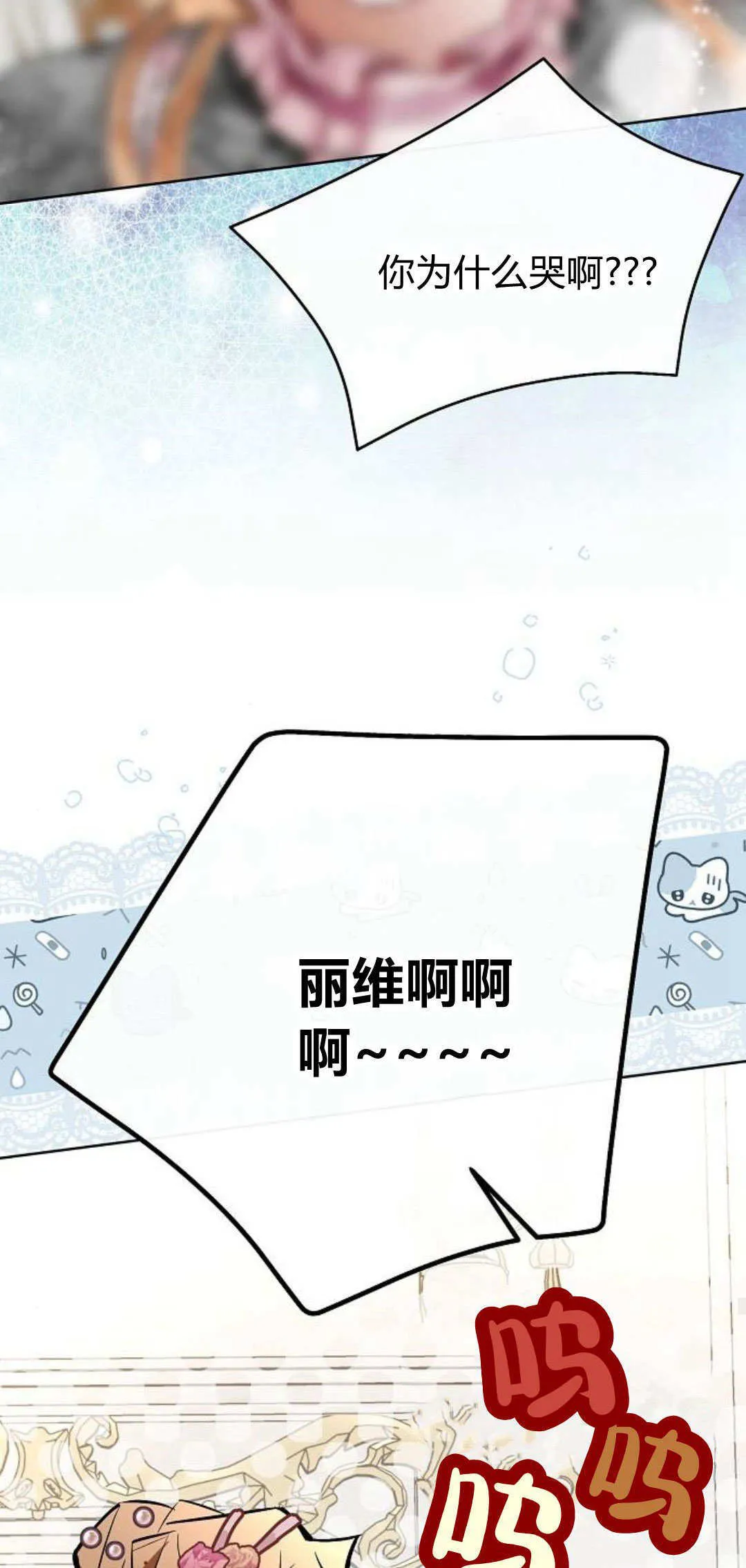 第13话 第28页