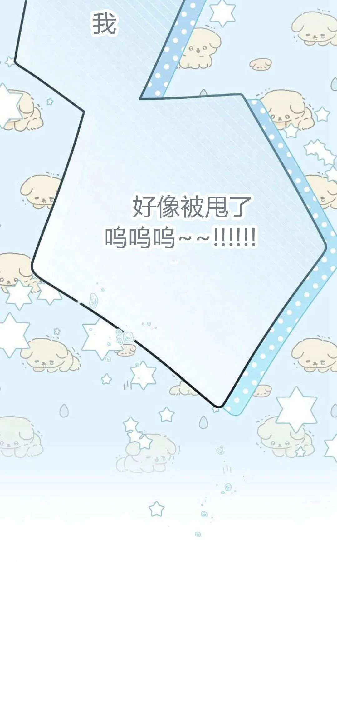 第13话 第30页