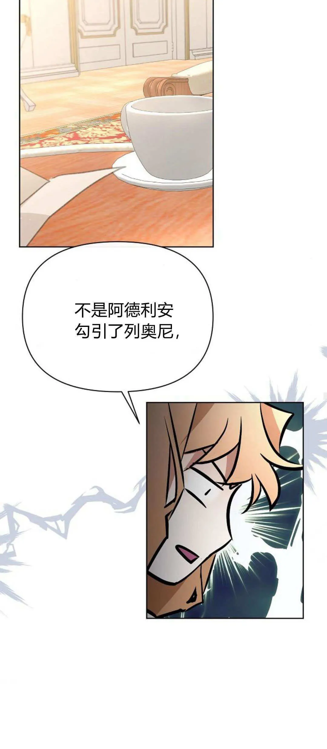 第13话 第32页