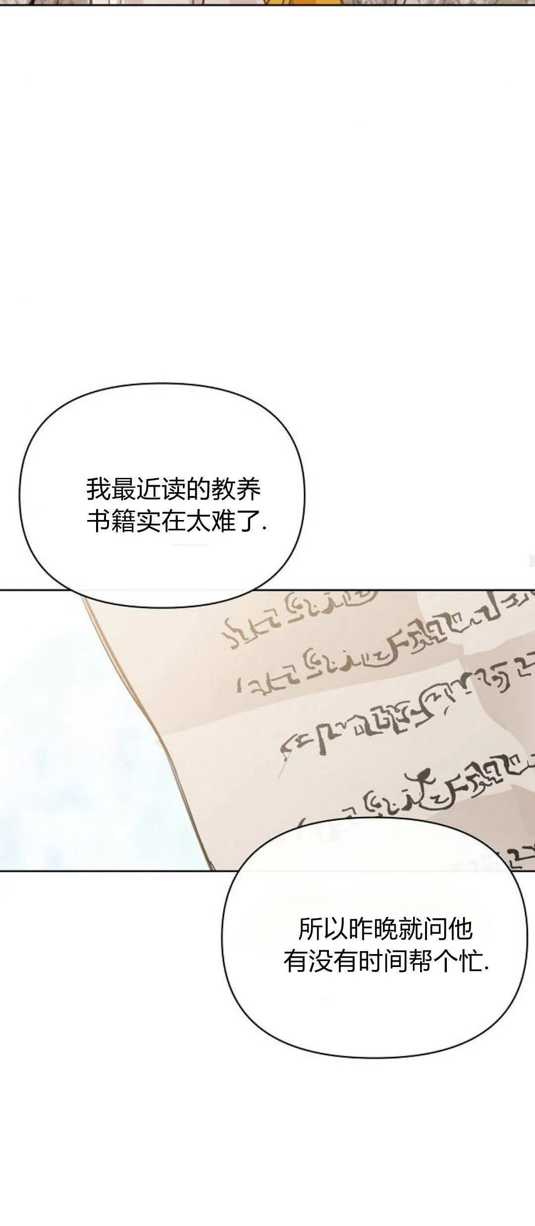 第13话 第34页