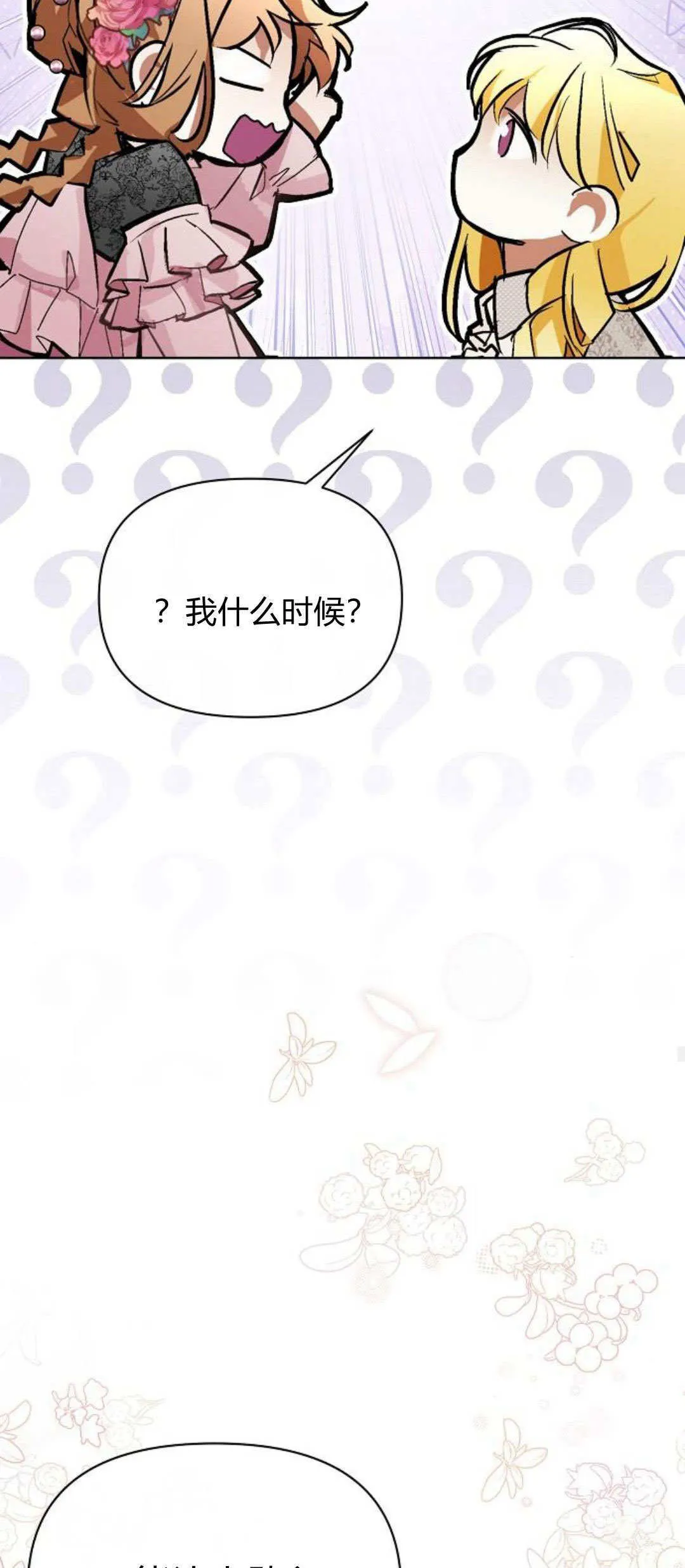 第13话 第37页