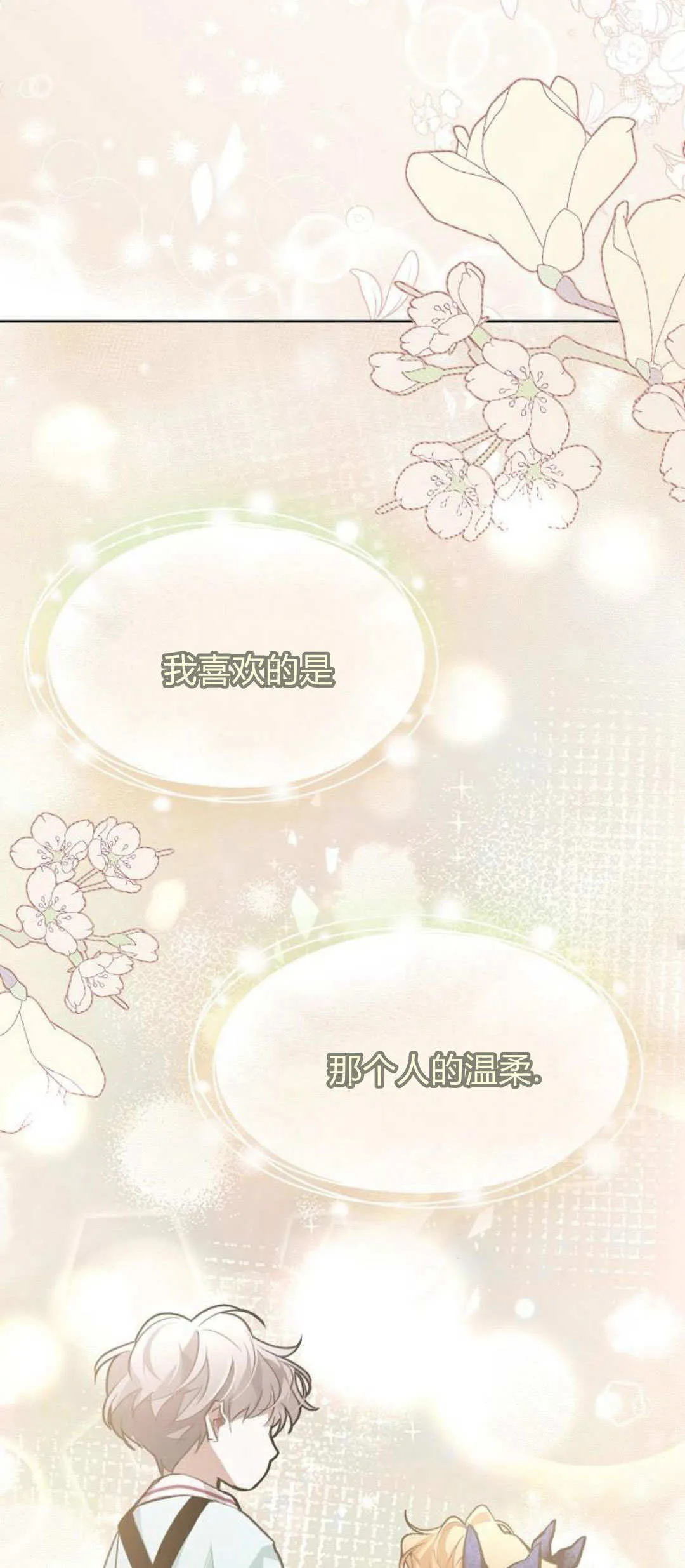 第13话 第39页