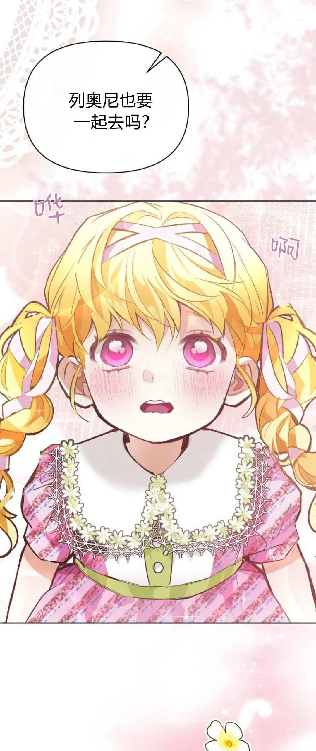 第13话 第42页