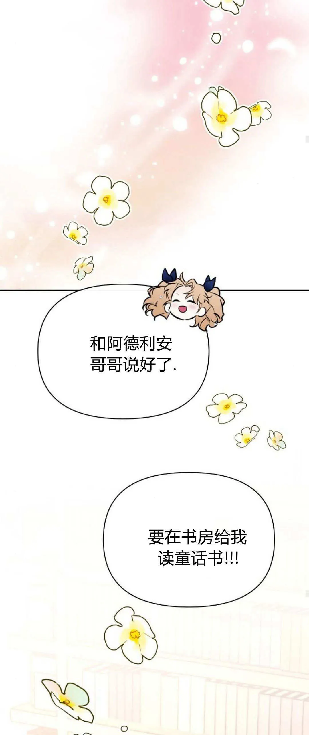 第13话 第43页